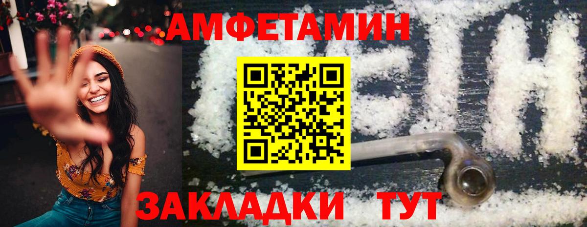 АМФЕТАМИН  Amphetamine 98%  АМФЕТАМИН  Выборг  Вход с VPN 