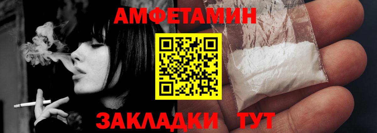 Amphetamine Розовый Выборг