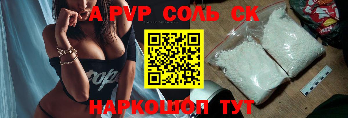 Выборг  Альфа ПВП  Вход с VPN  A PVP кристаллы  Alpha PVP крисы CK 