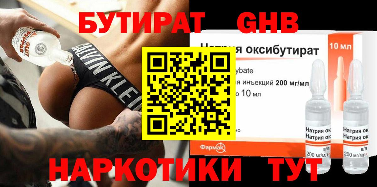 БУТИРАТ бутик Выборг