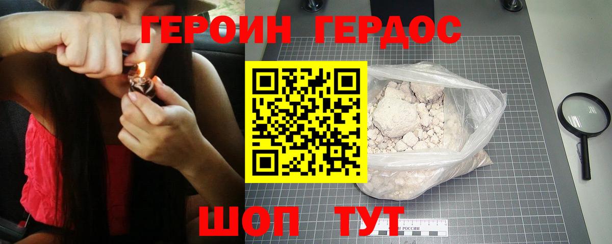 Выборг  Героин VHQ  Героин  Вход с VPN 