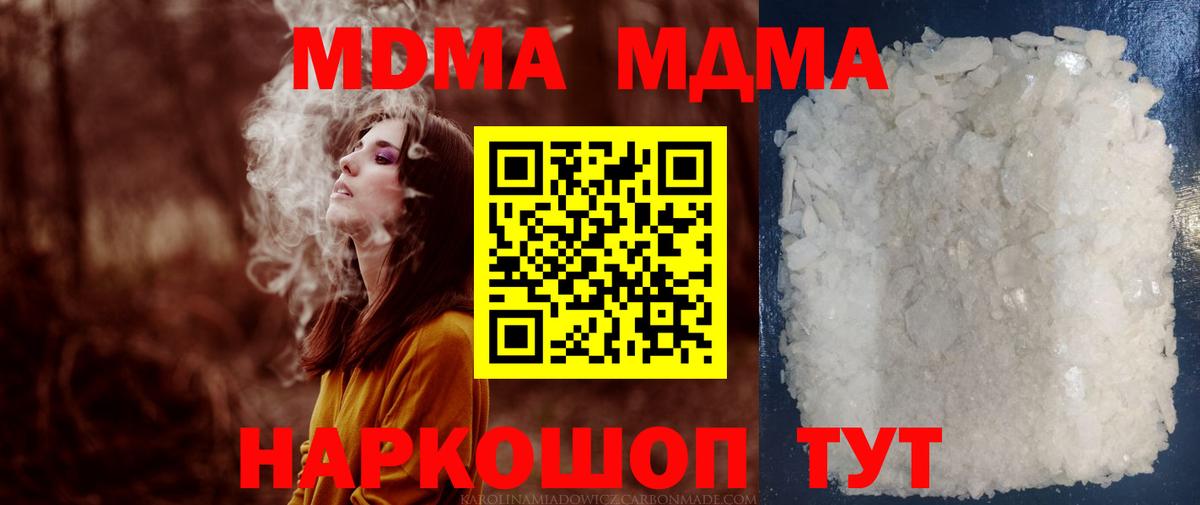MDMA  Вход с VPN  МДМА crystal  Выборг  МДМА VHQ 
