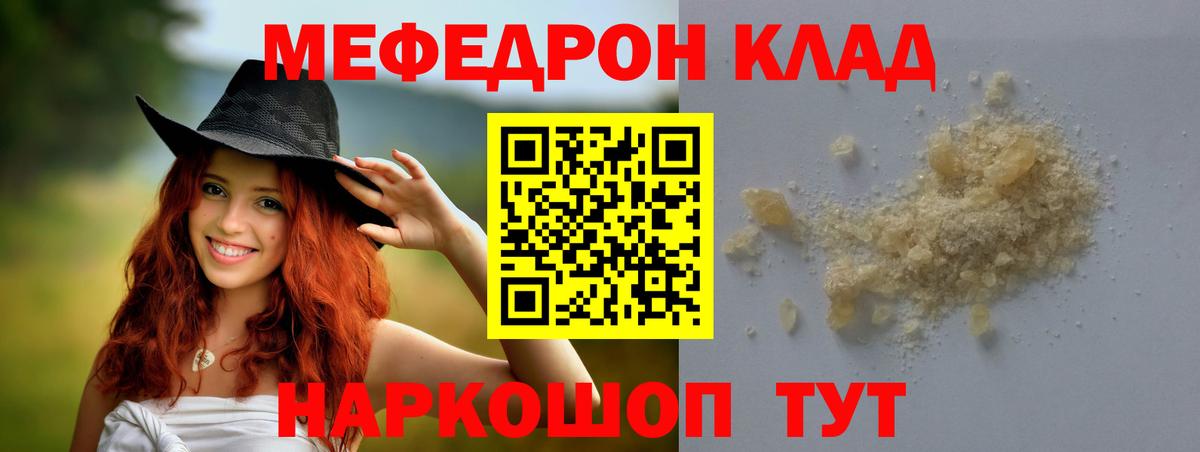 МЯУ-МЯУ mephedrone  Меф кристаллы  Выборг  МЯУ-МЯУ  Вход с VPN 