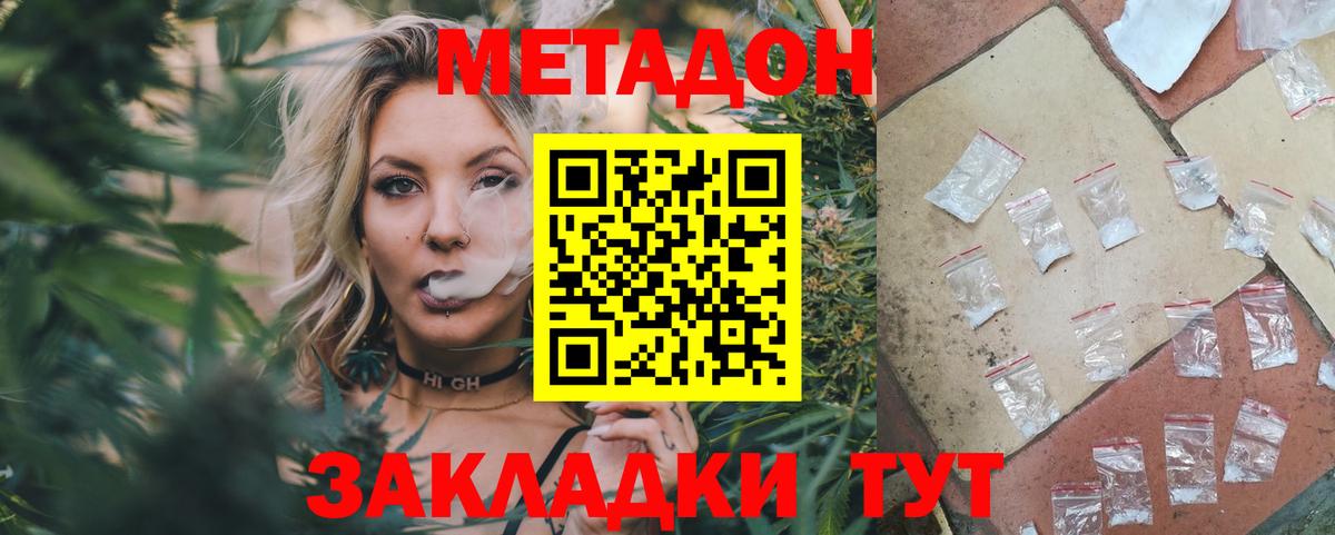 Метадон кристалл Выборг