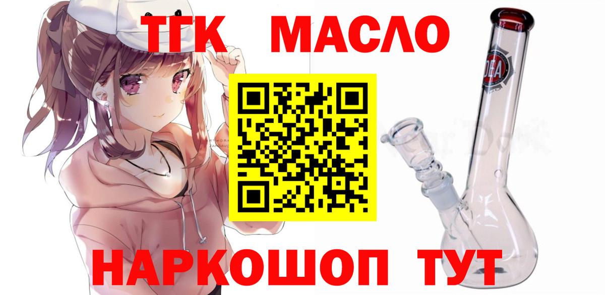 ТГК THC oil  Дистиллят ТГК вейп с тгк  Выборг  Вход с VPN 